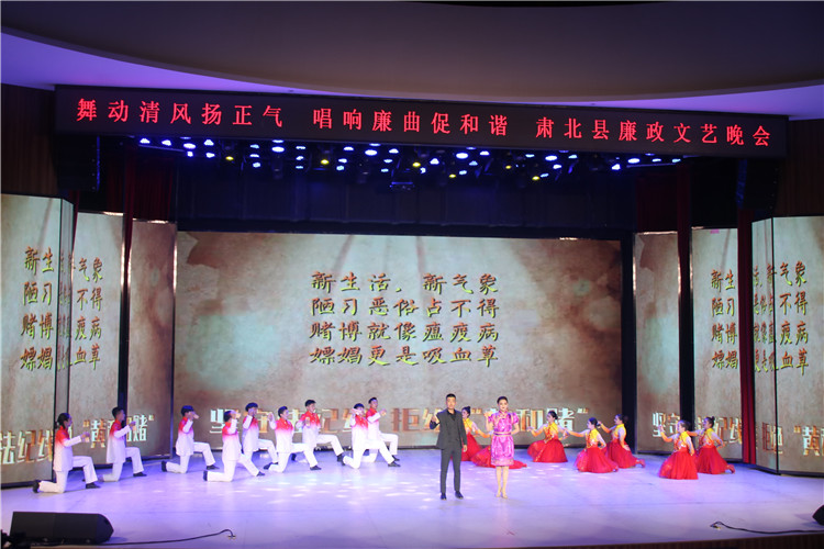 酒泉市肅北縣紀(jì)委監(jiān)委注重發(fā)揮廉潔文化引導(dǎo)滲透作用，通過貫通融合、文化挖掘、精品編創(chuàng)，不斷提升廉潔文化影響力、滲透力、感染力。圖為縣紀(jì)委監(jiān)委舉辦的廉政文藝晚會。.jpg