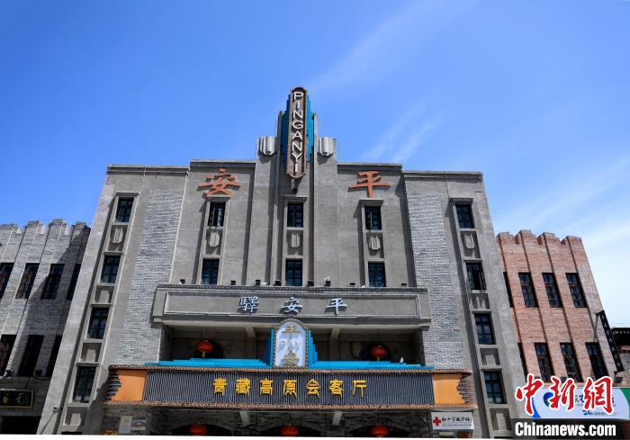 圖為平安驛·河湟民俗文化體驗地的建筑?！⊙Φ?攝