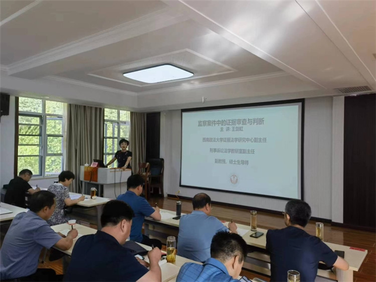 7月26日，平?jīng)鍪屑o(jì)委監(jiān)委在甘肅省紀(jì)檢監(jiān)察干部培訓(xùn)基地舉辦初任監(jiān)察官業(yè)務(wù)培訓(xùn)班，邀請西南政法大學(xué)教授圍繞監(jiān)察案件中的證據(jù)審查與判斷專題進行授課。.jpg