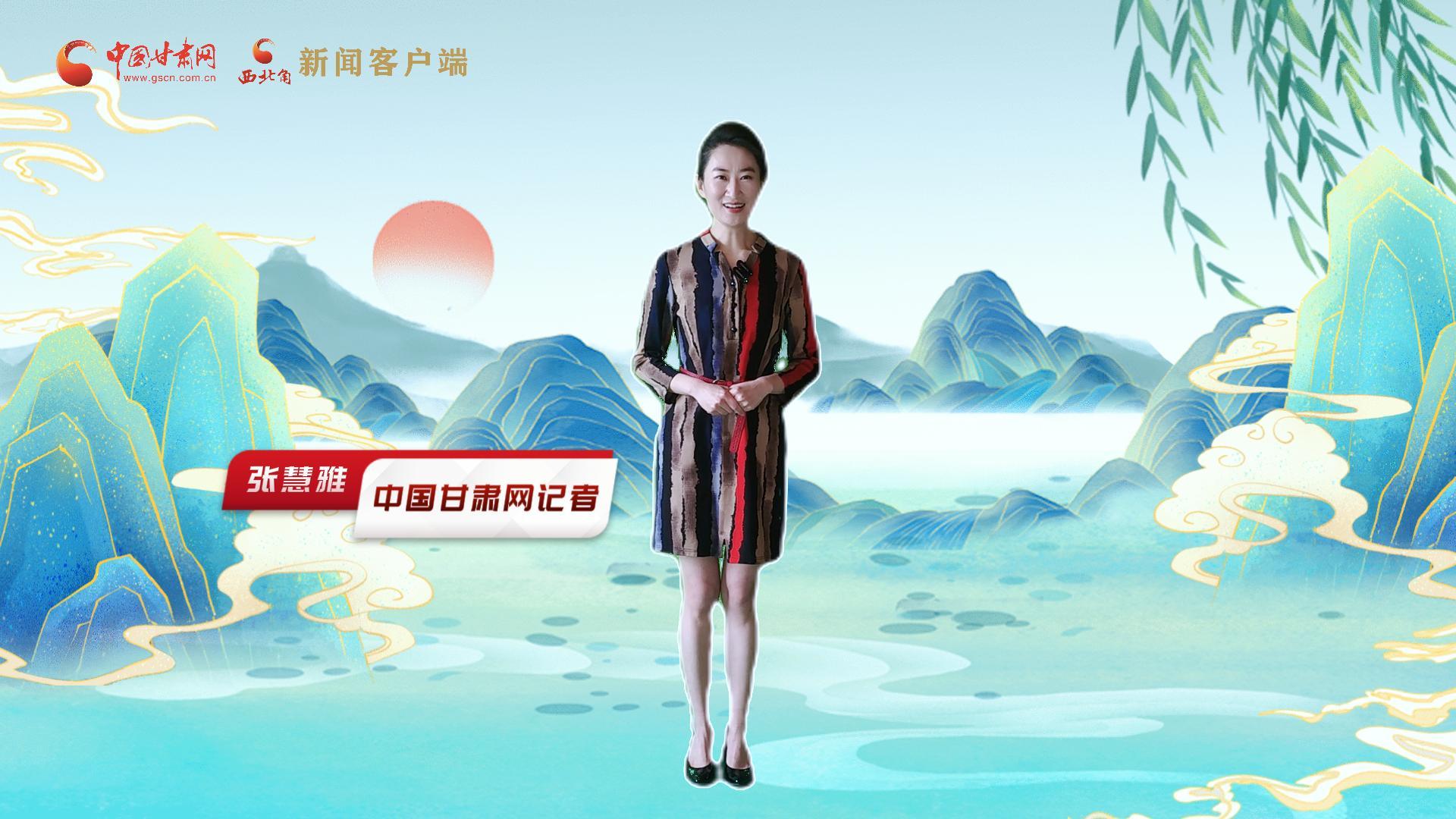 【聚焦2024甘肅兩會】有信心有底氣，同心聚力向未來！