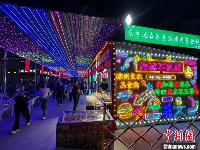 圖為“西涼不夜城”燈光點亮夜空?！〈魑牟?攝</p><p>