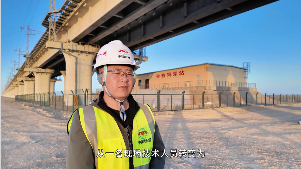 中鐵二十一局格庫鐵路（新疆段）擴能改造工程S2標(biāo)項目蔡倫：14年奮斗，從現(xiàn)場技術(shù)到項目總工程師的跨越