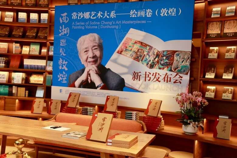 常沙娜：將敦煌藝術融入生命，將有限生命投入無限創(chuàng)作