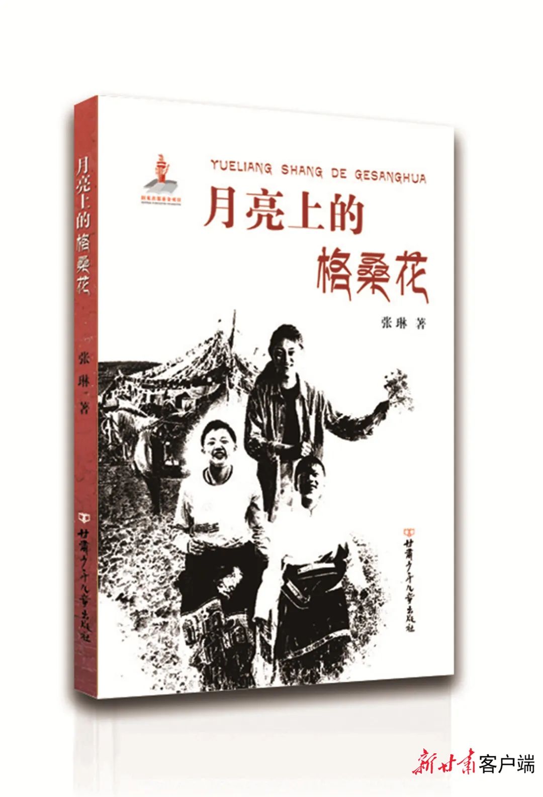 《月亮上的格?；ā? />
<span></span>
<em>《月亮上的格?；ā?/em>
</a>
</li>
<li>
<a href=