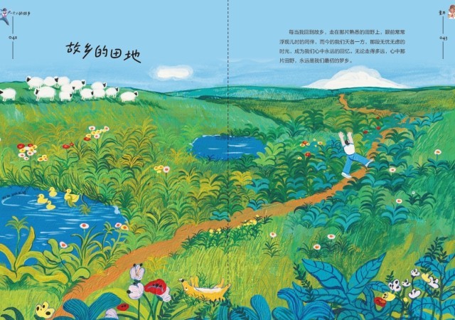 《一個(gè)人的故鄉(xiāng)》：走得再遠(yuǎn)，心里最惦念的還是故鄉(xiāng)的那扇窗