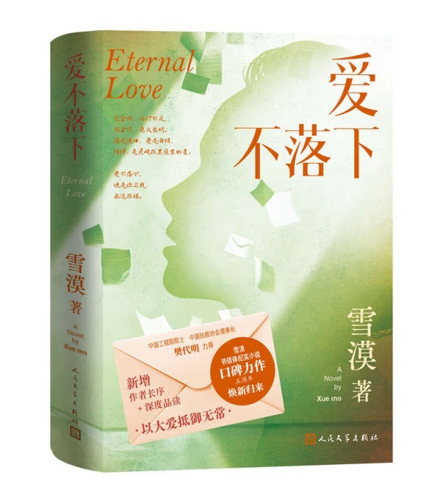 《愛不落下》：關(guān)注疾病，更關(guān)注“疾苦”