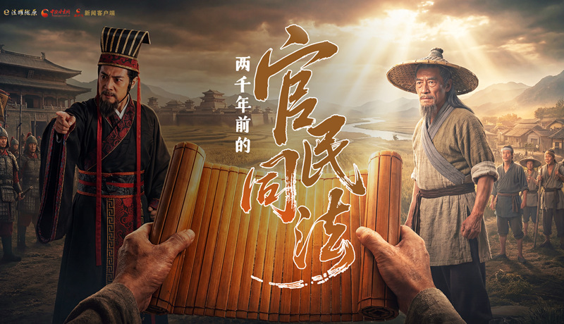 文物遺存里的“法治”①|(zhì)漢簡見證：兩千年前的“官民同法”